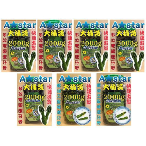 1900g/罐?妤珈寵物店? Astar Bones ➤多效 雙頭 潔牙骨 SS號➤S號➤M號➤L號➤LL號➤阿曼特