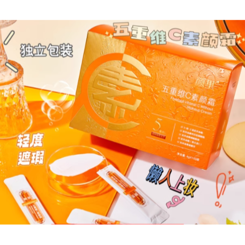 ?挐瑄百元惠民鋪? 五重维C素颜霜