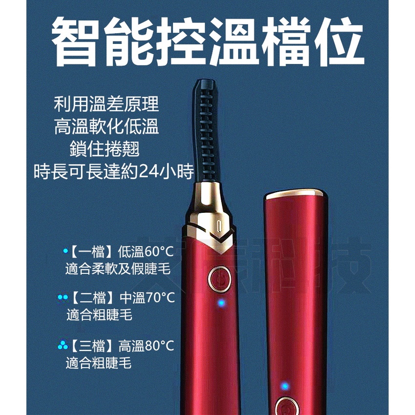 睫毛夾 第六代 Eyecurl 六 台灣現貨寄出 日本 三檔溫控 燙睫毛器 4色可選 睫毛捲燙器 睫毛定型 USB充電