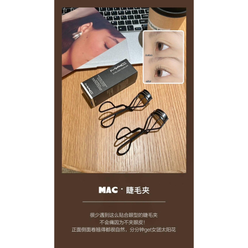爆款睫毛夾