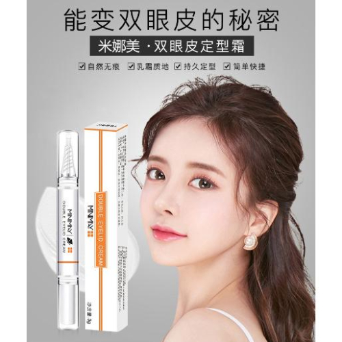@台灣現貨寄出 雙眼皮定型液 雙眼皮膠 雙眼皮貼 雙眼皮定型 大眼神器 膠筆 眼皮膠 固定膠