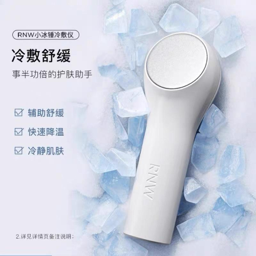 新品現貨｜官方授權???? 小冰錘冷敷儀?