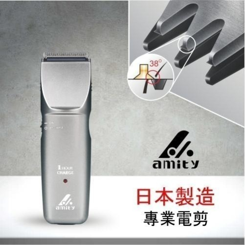 雅娜蒂 amity CL-1000TA 電剪 國際電壓 理髮器 剃頭 公司貨 日本製造 免運 日立 HITACHI