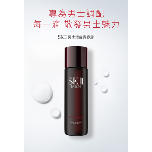 SK-II 男士青春經典限量組_男士青春露 230ml 化妝水