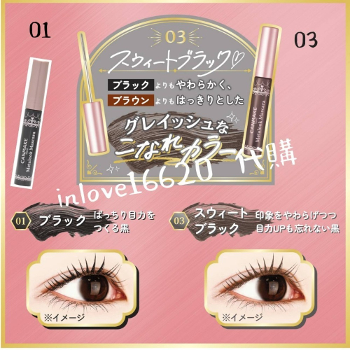 ??現貨?日本代購 canmake 睫毛膏 超靚?束感睫毛膏