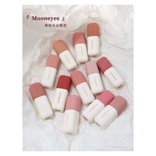 戴栗ლ 月亮眼睛MoonEyes調色日記絲絨啞光唇釉?️素顏顯白唇泥 低飽和不挑皮 日常必備 唇釉 唇膏