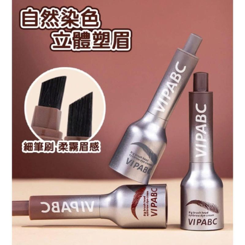 按壓氣墊自然野生眉染眉膏眉筆