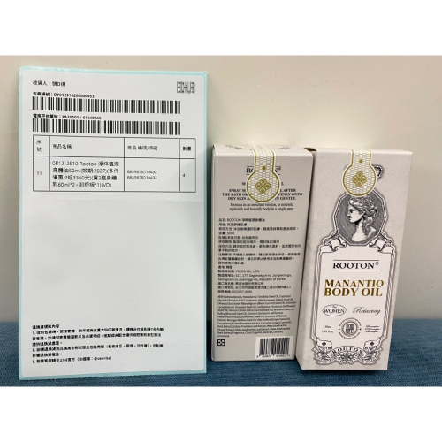 Rooton淨粹植潤身體油 50ml
