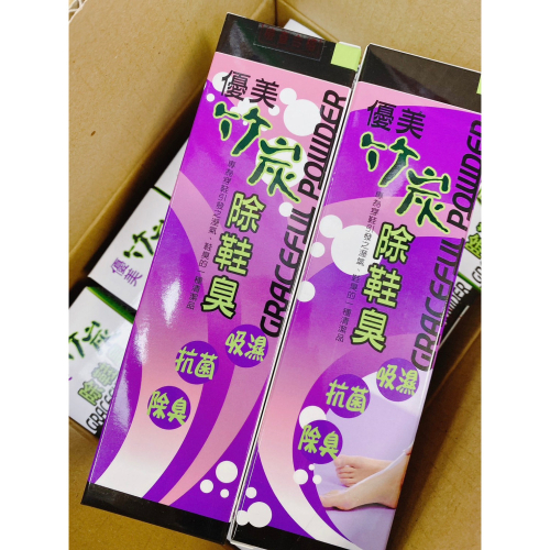 ?快速出貨?優美竹炭除鞋臭粉150g 吸濕 除臭