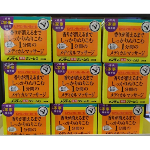 ❣️ 美妍社 ❣️ 附發票 日本近江維他命滋潤護手霜 145g (經典家事護手霜)