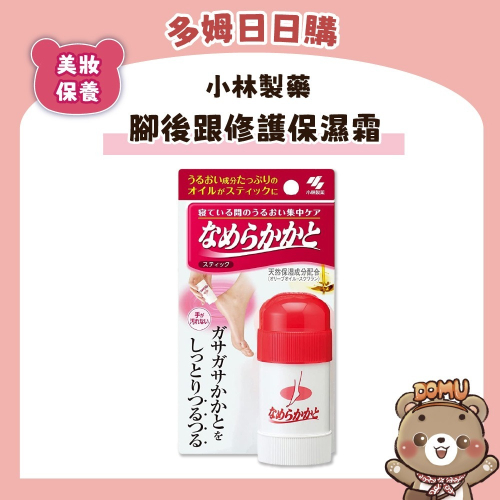 【小林製藥】腳後跟修護保濕霜30g