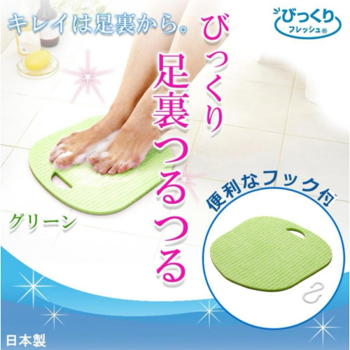 ❰免運❱ 日本 去角質專用洗腳板日本製造 足部保養 刷腳板 衛浴潔淨館 安全衛生 生活用品