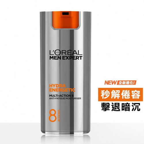 【?做一休三?】LOREAL Paris 巴黎萊雅 8效勁能保濕乳液50ml (洗臉後一瓶搞定)
