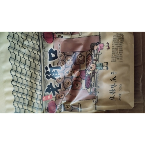 老街口焦糖味帶殼葵瓜子各500克