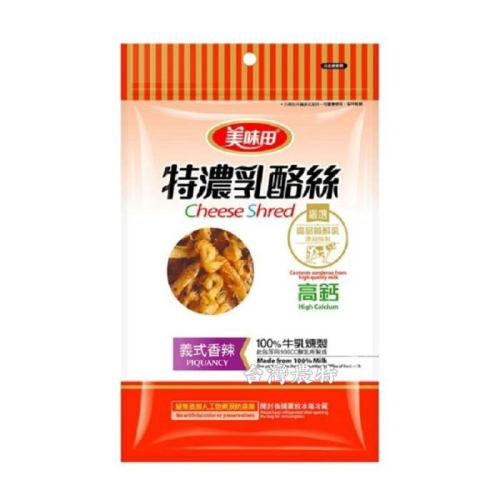 [台灣農特]美味田特濃乳酪絲(義式香辣60g)*1袋~含稅可刷卡可宅配