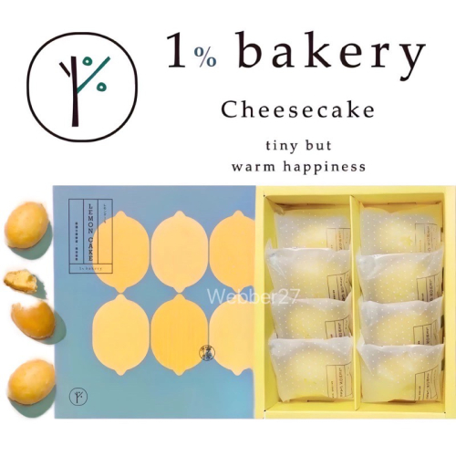 ✅快速出貨✅1%bakery 鮮綠檸檬蛋糕禮盒?台中伴手禮 檸檬蛋糕 檸檬餅 熱門伴手禮 中秋禮盒 美食代購 台中1%