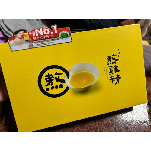熬雞精分售