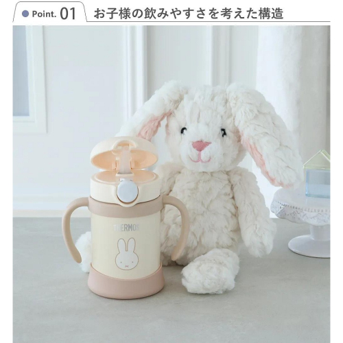 Ariel Wish膳魔師THERMOS粉紅色米飛兔250mL不鏽鋼兒童學習杯學飲杯不銹鋼杯保溫杯保溫瓶水壺-日本限量版