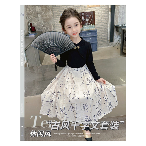 國風字母馬面裙套裝漢服2023秋季新款古風兩件套童裝J23926-6