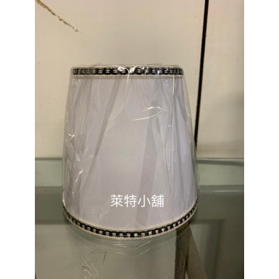 ~萊特小舖~(含稅附發票)水晶燈布罩 吊燈布罩 E14燈頭 燈具布罩
