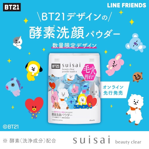 BT21 X suisai 酵素潔顏粉 0.4g*32個