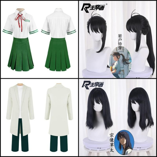 【動漫研習社】鈴芽之旅岩戶鈴芽 鈴芽 宗像草太 校園JK服cosplay動漫服裝