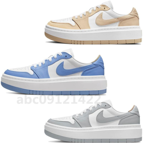 AIR JORDAN 1 Elevate Low SE 女鞋 男鞋 灰白 白杏 北卡藍 AJ1 低筒 厚底 增高 休閑鞋