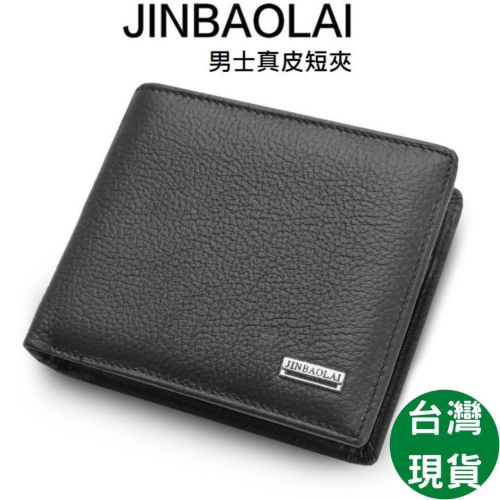 家琪居家 JINBAOLAI 多功能牛皮錢夾 皮夾 真皮短夾 短皮夾 男錢包 短夾男 短夾 男用皮夾 皮夾男 禮物