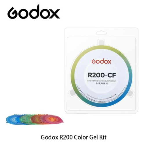 三重☆大人氣☆開年公司貨 GODOX 神牛 R200-CF 色片 套組 色溫調整組 適用 R200 環形閃光燈