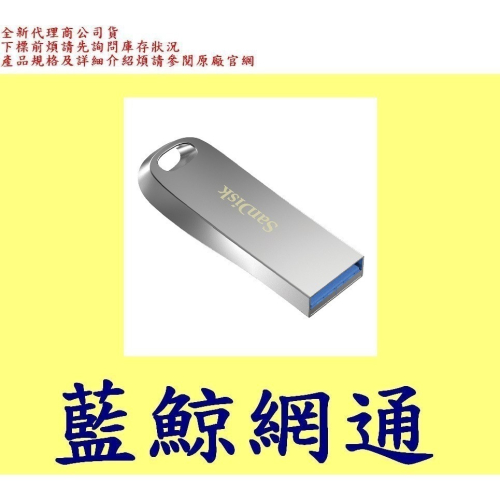 Sandisk CZ74 256GB 256G 全金屬 Ultra Luxe USB 3.1 Gen 1 隨身碟