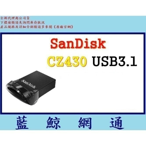 SanDisk CZ430 64GB 64G ultra Fit USB3.1 隨身碟