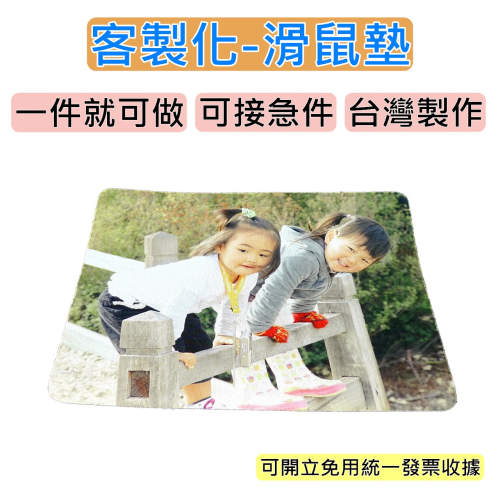 客製化滑鼠墊 方形/圓形 來圖訂製 客製/電玩競技/動漫/生日禮/情人節/韓星/寵物照