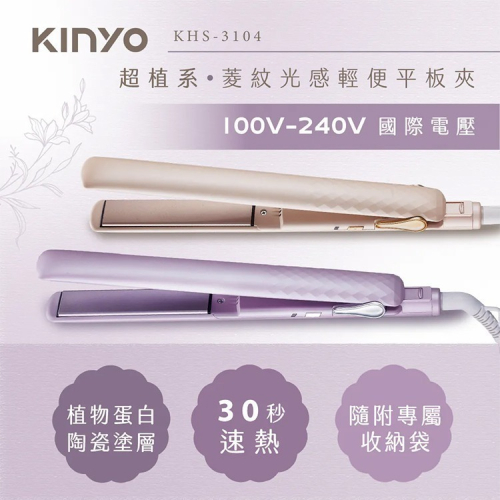 【KINYO】超植系菱紋光感輕便平板夾(KHS-3104)