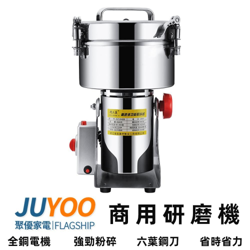 現貨一日達 電動磨粉機110V 打粉機 粉碎機 搖擺式研磨機 打粉機 中藥材研磨機 一年保固 當天出貨
