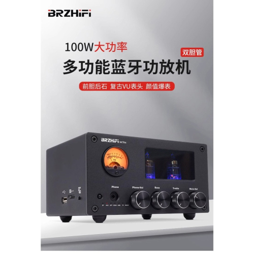 洛克小舖-BRZHIFI M7N多功能擴大機(無損音樂撥放.光纖.同軸.rca輸入.藍芽輸入.功率輸出.遙控器)