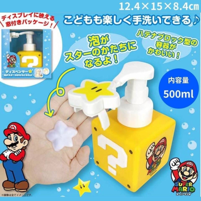 超搶手 日本 超級瑪利歐 無敵星星造型 泡沫洗手慕斯瓶