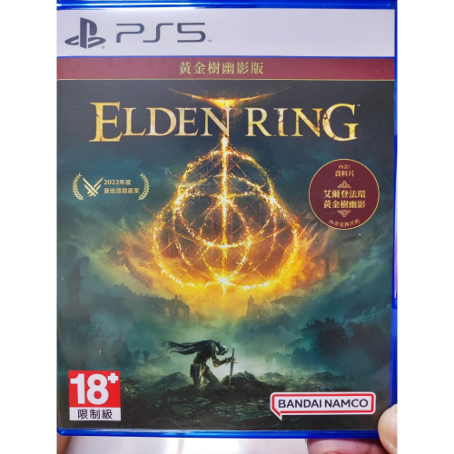 PS5艾爾登法環