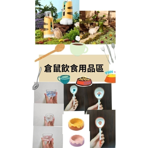 飲食用品、器具區