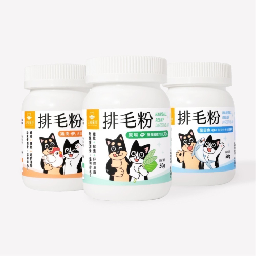 ?寵物殿?汪喵星球 排毛粉/3種口味 寵物天然排毛粉 50g