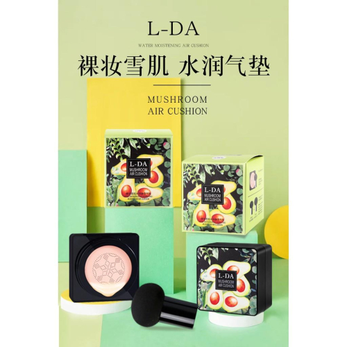 牛油果 小蘑菇氣墊粉餅 裸感雪肌蘑菇氣墊 蘑菇頭氣墊BB霜 保濕粉底液 保濕粉底液 氣墊BB霜