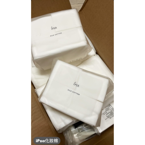 IPSA 茵芙莎 化妝棉 蠶絲 天然綿