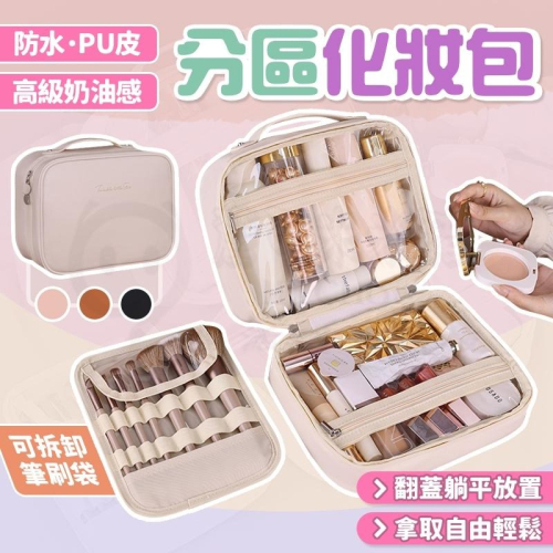韓系時尚?手提化妝包 LED鏡子化妝品收納包 旅行化妝包 多功能化妝包 盥洗包 大容量化妝包 分層化妝包 旅行收納
