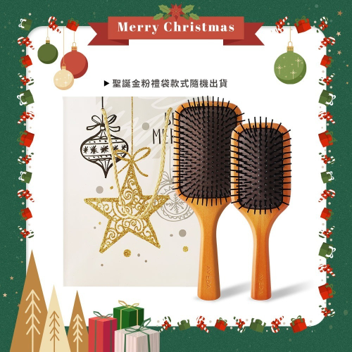 AVEDA 木質按摩髮梳大+小組-聖誕交換禮物