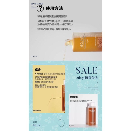 ?德耀商行熬夜救星韓國miguhara 小紅書400mL爽膚水化妝水