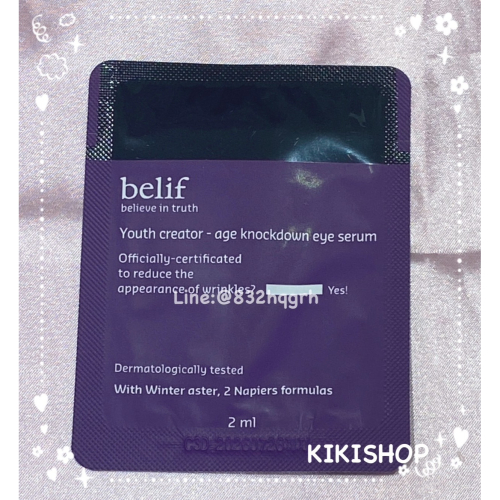出清特惠✿BELIF✿韓國保養品牌 belif 紫苑青春彈力亮眼精華乳 體驗包 試用包