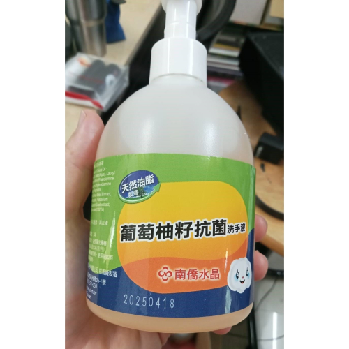 南僑水晶 葡萄柚籽抗菌洗手液 320g