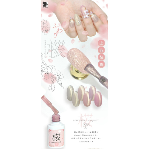 NAIL KOUBOU｜24’新品上品櫻花色凝膠 5ml