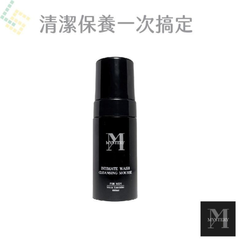 現貨寄出 MYSTERY秘境 秘境紳士私密瑪卡激淨慕斯 大麻麝香系列 男性私處保養 100ml 瑪卡 大麻籽油