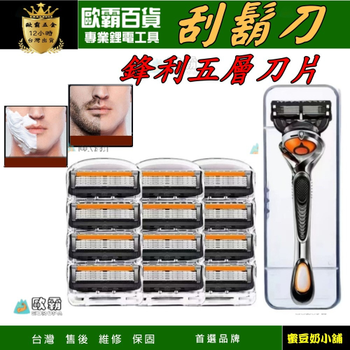 幸運草樂園 五層刀頭 刮鬍刀 刮刀 適用於吉利鋒隱5 通用刮鬍刀刀片/鋒隱 5 兼容剃須刀刀片 男士刮鬍刀 剃鬚刀