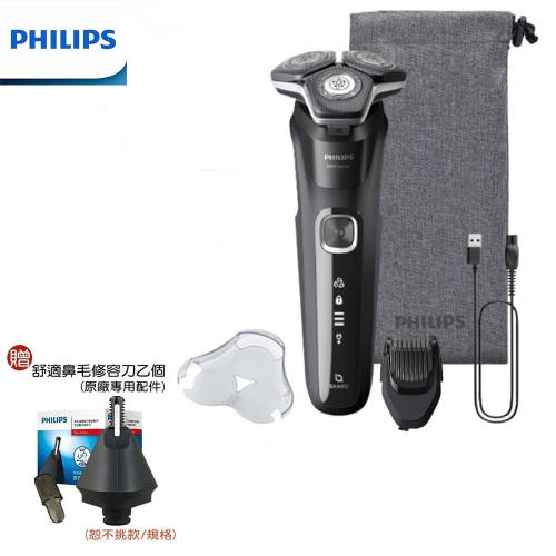 【贈原廠鼻毛修容配件】PHILIPS S5898/17 飛利浦全新智能多動向三刀頭電動刮鬍刀